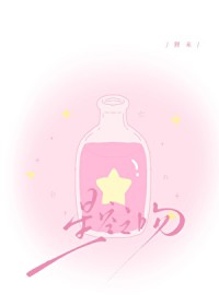 星空之吻[先婚后爱]